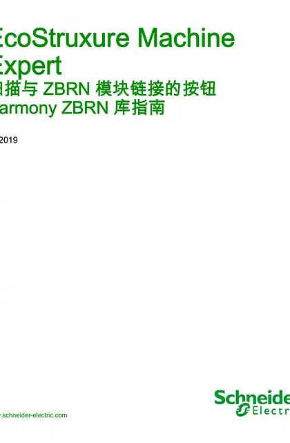 schneider施耐德EcoStruxure Machine Expert - 扫描与 ZBRN 模块链接的按钮 _ Harmony ZBRN 库指南